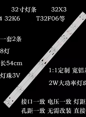 适用暴风32X3 32R4 32K6灯条M00601066 DS32L61A-V01 DSBJ-WG电视