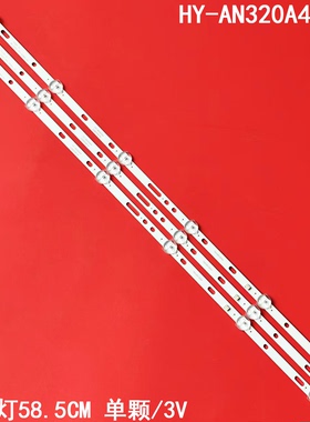 适用HY-AN320A4灯条HY-AN320A32356319C16 B35638713背光灯LED