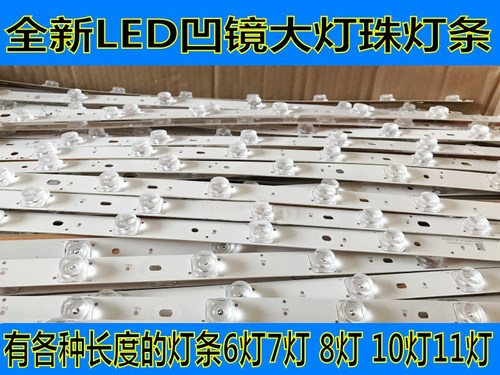 32寸液晶LED通用灯条背光