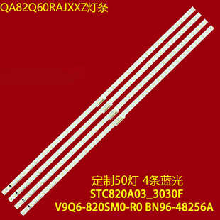 适用QA82Q60RAJXXZ灯条STC820A03_3030F V9Q6-820SM0-R0 BN96-482