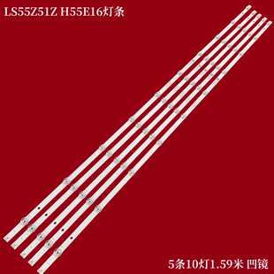 适用海尔LS55Z51Z H55E16灯条HK55D10-ZC59AG-02 303HK550058背光