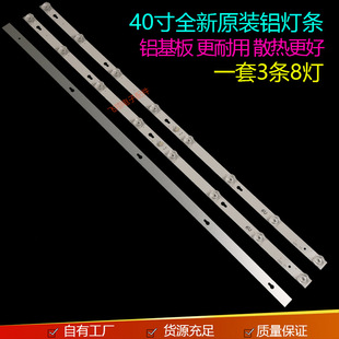 适用TCL L40P2 L40F1B液晶电视LED背光灯条 L40P1A