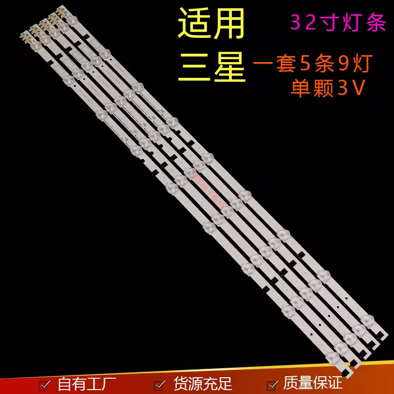 三星UA32F4088AR/AJ灯条