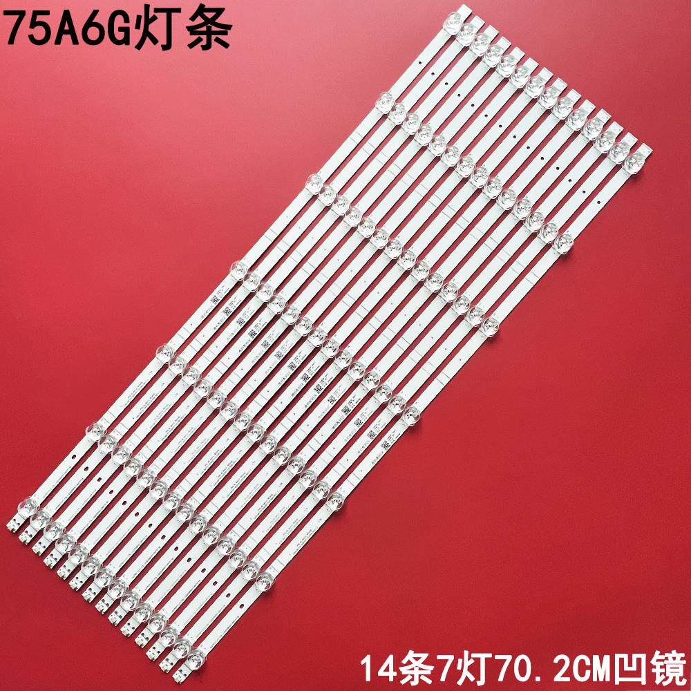 海信75A6G液晶背光灯条