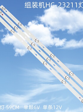 液晶HC-Z3211英速YS-K3202组装HC-23211灯条HY-M320A1 B28638726