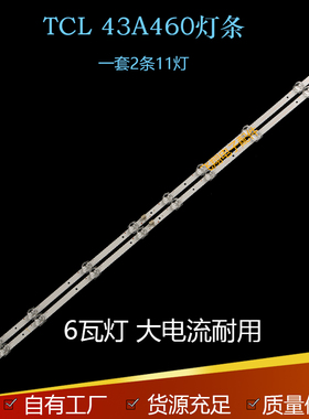 适用TCL 43A160 43A460J 43A460灯条43寸液晶电视灯条GIC43LB32-3