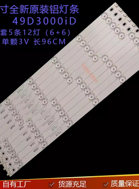适用长虹49D3000ID灯条CHGD49LB12/13-LED3030-V0.3液晶LED灯条