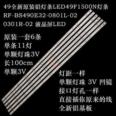 康佳LED49F1500N液晶背光灯条