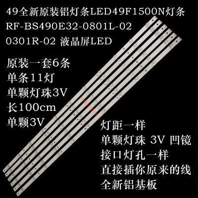 康佳LED49F1500N液晶背光灯条