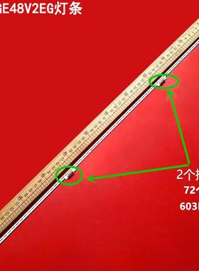 适用TCL GE48V2EG灯条D48A261 L48A71 L48A71C L48C71灯条2D0