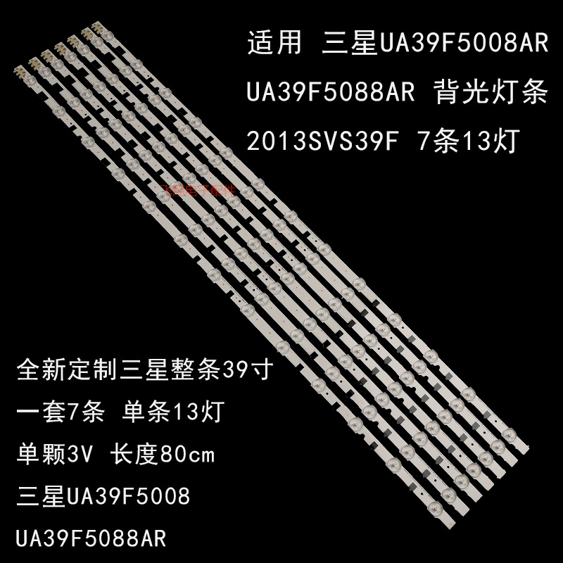 适用 三星UA39F5008AR UA39F5088AR 背光灯条2013SVS39F 7条13灯