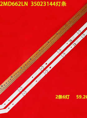 适用康佳KDL 32MD662LN灯条35023144灯条曲面屏LED灯条液晶电视