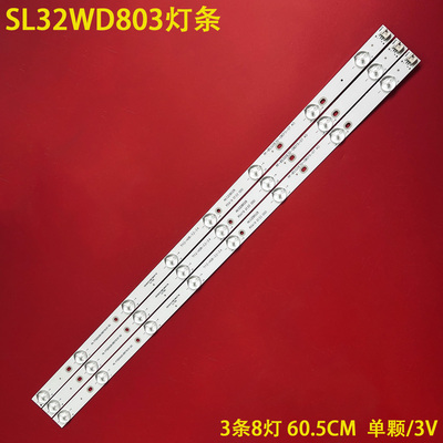 索佳SL32WD803液晶背光灯条