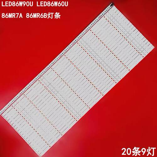 海信LED86W90ULED86W60U灯条