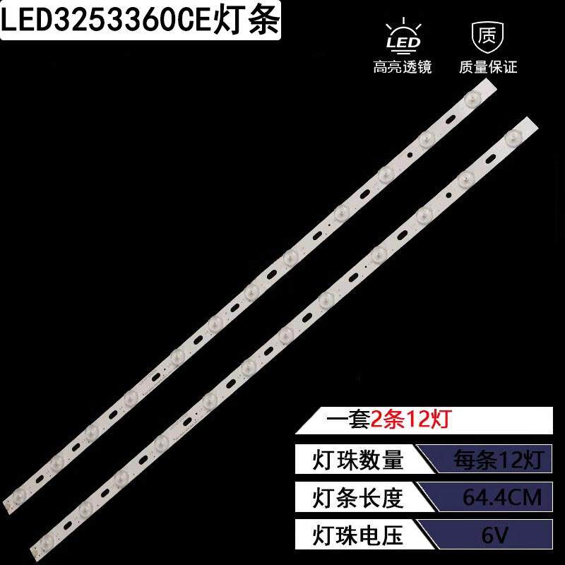 适用康佳LED3253360CE灯条35016695 35017084铝12灯6VLED灯条