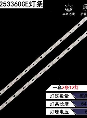 适用康佳LED3253360CE灯条35016695 35017084铝12灯6VLED灯条
