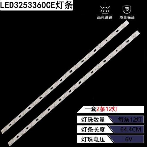 康佳LED3253360CE液晶灯条