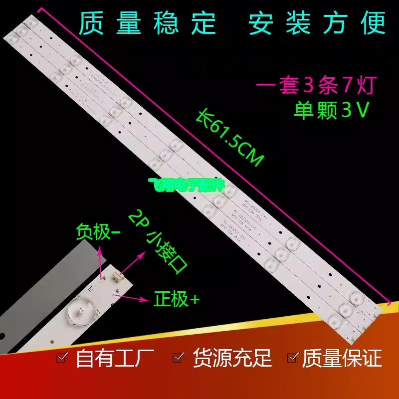 全新适用先锋LED-32B500灯条