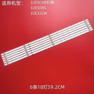 全新适用于创维32E5CHR灯条32E5ERS 32E322W灯条6条18灯铝基板