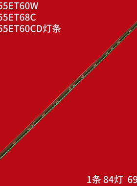 适用松下TH-L55ET60W TH-L55ET68C TH-L55ET60CD灯条6916L1239A液