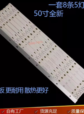 适用TCL L50F3800A 乐华50S100灯条D50A710 D50810灯条TCL50A810