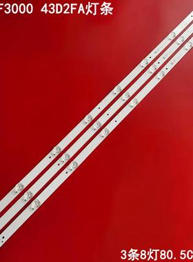 适用微鲸43D2F3000 43D2FA灯条JL.D43081330-324CS-M液晶电视灯条