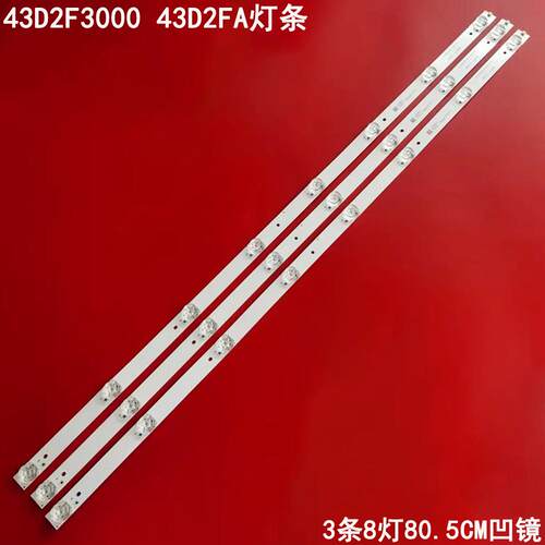 微鲸43D2F300043D2FA液晶灯条