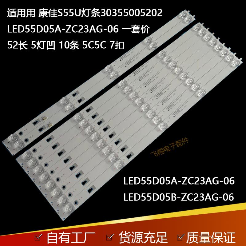 康佳30355005202液晶灯条