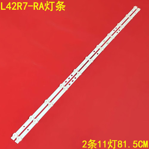 红米L42R7-RA液晶背光灯条