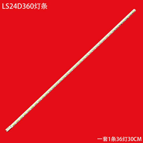 三星LS24D360LS24D390灯条