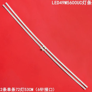 适用海信LED49M5600UC灯条配屏HE490IUC-E31液晶电视背光灯条72灯