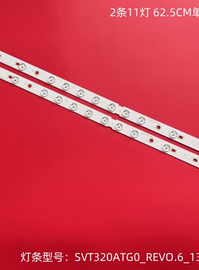 适用东芝32寸SVT320ATG0_REVO.6_130730灯条液晶LED背光灯条11灯
