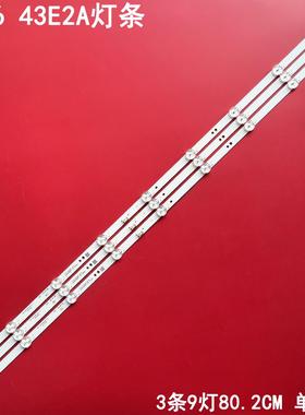 适用创维43X6 43E2A酷开43K5C 43F5 43G2A 43E382W电视机液晶灯条