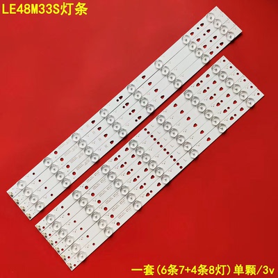 熊猫LE48M33S液晶背光灯条