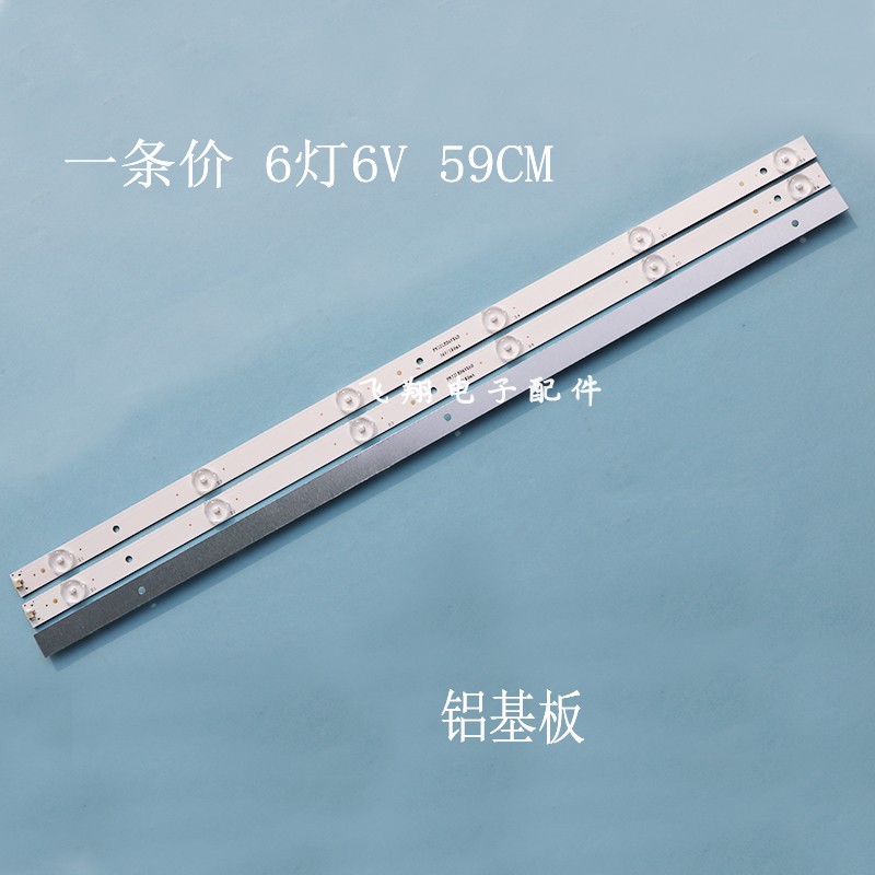 全新32寸LED通用灯条杂牌机组装机电视铝基板灯条6灯 3v 6v灯条-封面