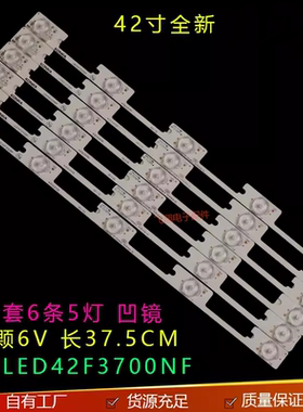 全新适用康佳LED42F3700NF灯条 LED42F3700PF 35018500 1套6条