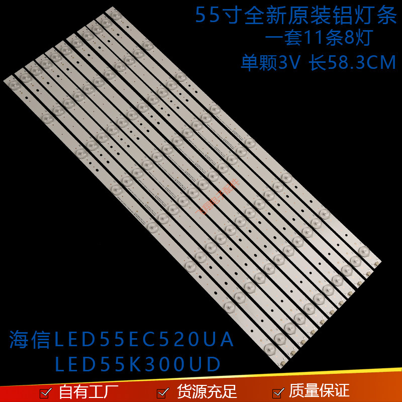 适用于海信LED55EC520UA LED55K300UD LED55K5100U全新背光灯条铝