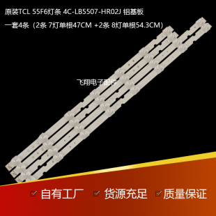 适用TCL 55V6灯条55HR330M08A2 V2 灯条 55寸液晶电视背光灯条