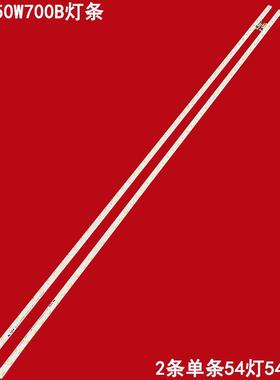 适用索尼KDL-50W700B灯条KDL-50W655A LB50016 V2/3-R/L背光灯