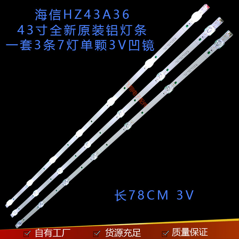 海信hz43a36灯条jl.d42571330-003bs-m-v02 1195873液晶电视背光