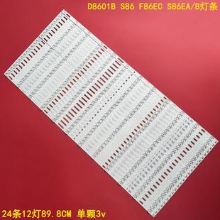 F86EC 1201S S86EA 3F860A28 B灯条HL 适用立帆D8601B希沃S86