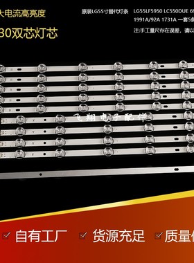 适用55寸L55GB5800-CB灯条6916L-1987A 6916L-1988A 6916L-1991A