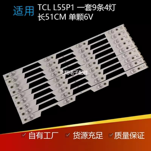 TCL B55A769U灯条55HR330M04A0 V2 55HR330M04B0 V2 L55P1-UD灯