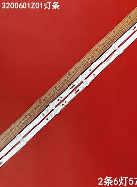 ZG.NH.3200601Z01 2X6 CN_32LNCH_600MA_2W_575 CN_32Inch-CO灯条