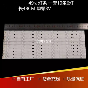 适用创维49D9 49E3500 49X5  灯条  5800-W49001-2P00 一套价新品