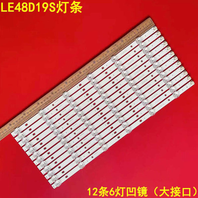 熊猫LE48D19S1LE48D19S灯条