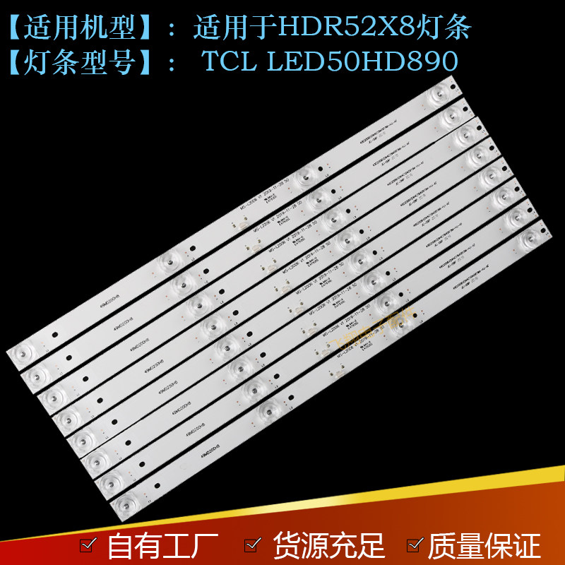 适用于HDR52X8灯条LED液晶电视机背光灯条铝基板一套8条4灯凹镜6V