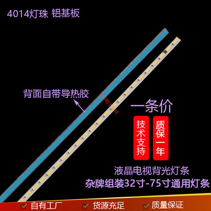 灯条  50 486032463 led液晶电视9 全新40   37 寸425通用组装机2