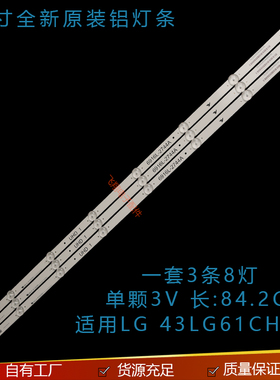 适用LG 43LG61CH-CK 43UH6100-CB灯条6916L-2744A显示屏LC430DGE