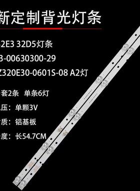 适用创维32E3 32D5灯条YAL13-00630300-29 RF-AZ320E30-0601S-08